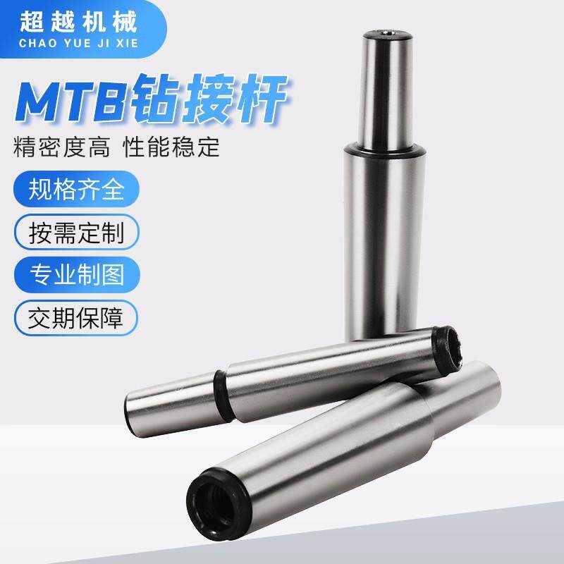莫式锥度后拉式连接杆加长杆钻夹头接杆MT2/3/4后拉式钻接杆