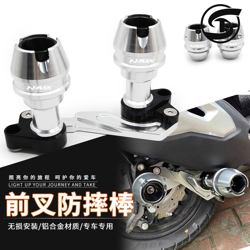适用XMAX300 NMAX155改装排气管防摔胶球保护杆前轮防摔前叉杯