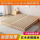 实木排骨架榻榻床板房落地式 出床租折叠架现760代双人卧室米木板