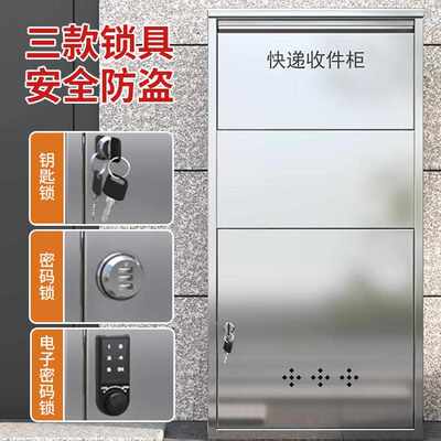 不锈钢个人快递柜家用投递柜室外自提取件收件大号家门口快递箱
