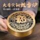 蚊子香盒铜香炉家用超大香炉香炉香炉香炉沉香檀香香炉蚊子香炉有