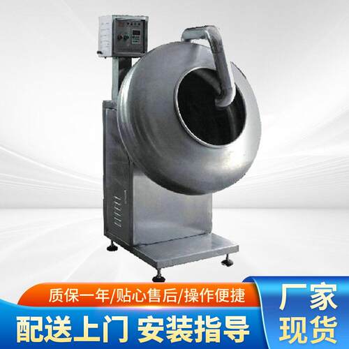 厂家现货BY-1000包衣糖衣机中小型调速不锈钢搅拌机糖衣机