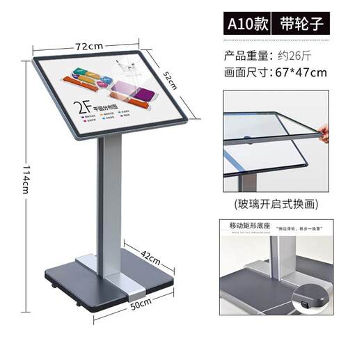 商场广告牌落地式导视牌立式展示架A10宣传立牌架水牌门口指示牌