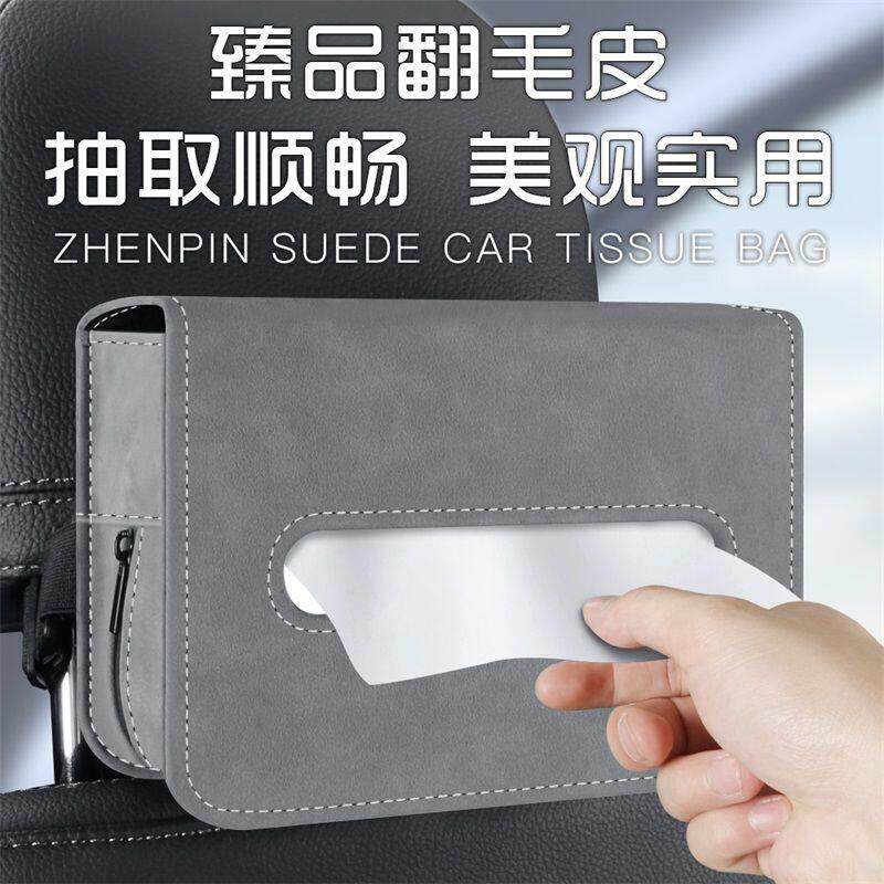 车载纸巾盒挂式简约遮阳板车内抽垃圾桶椅背固定简约网红纸巾包