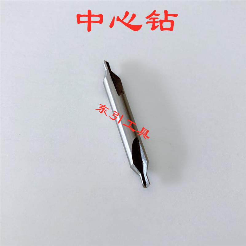 带护 B型中心钻B1B1.5 B2 B2.5 B3 B3.15 B4 B5 B6 B6.3 B8