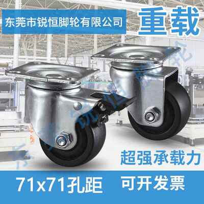 3寸CJH75替代款CFQ01-D75-NM低重心万向轮71X71日式孔距重型脚轮