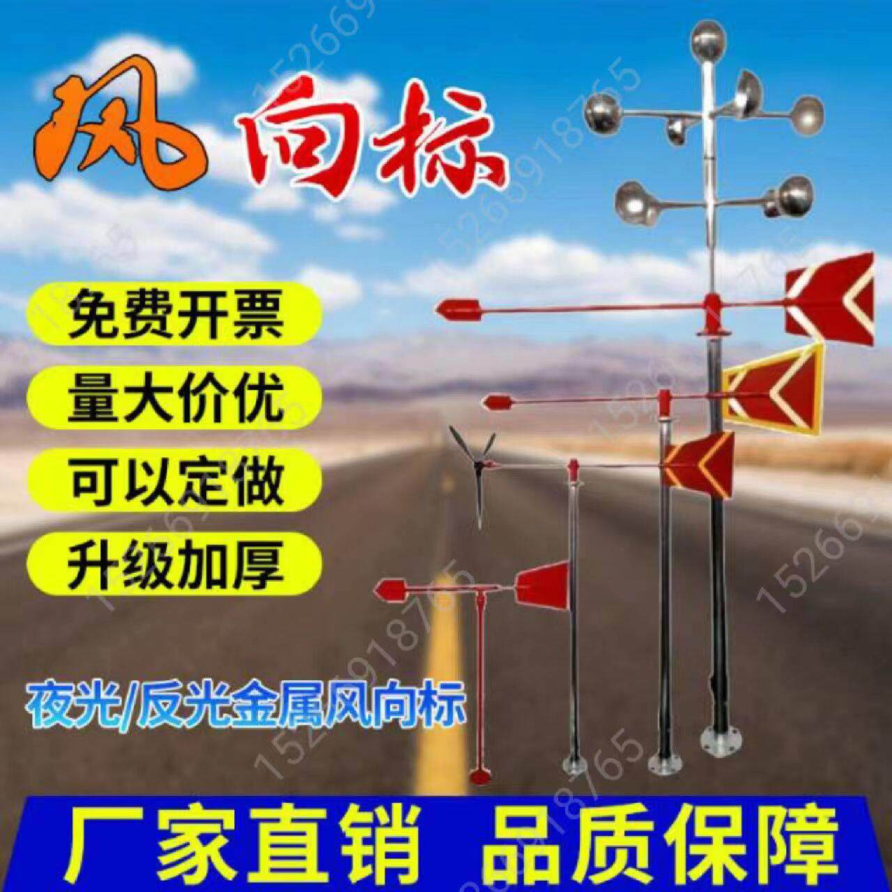 标准型风向标户外夜光反光不锈钢风向仪旋转风向袋屋顶过安检验厂