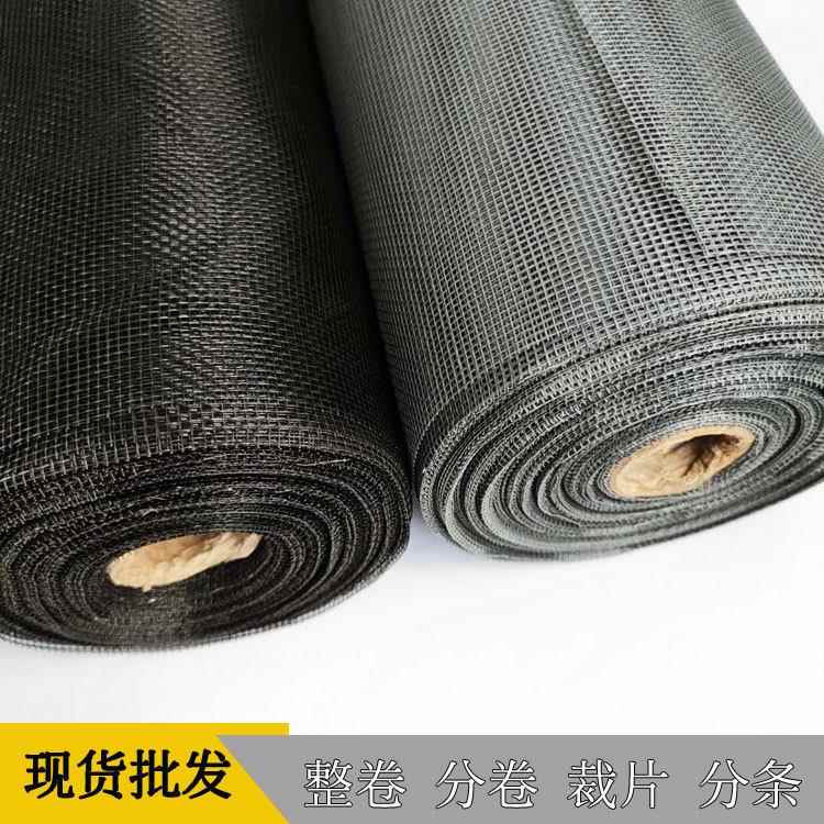 定型自装窗纱网防蚊纱窗网防虫网纱黑色白色灰色玻璃纤维沙窗网