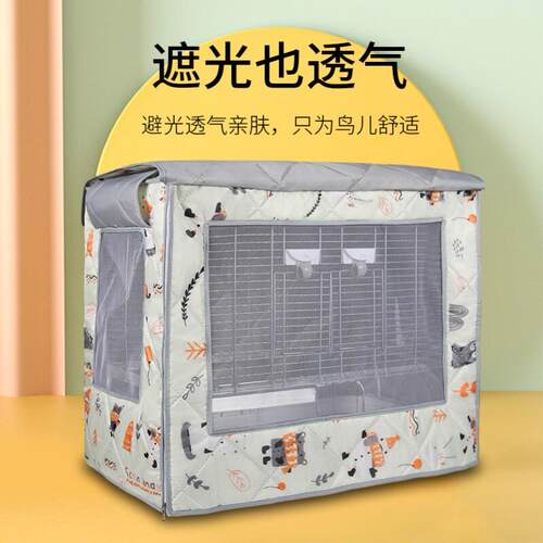 冬季鸟笼保暖罩衣 哈根鸟笼专用防寒罩 遮光防干扰设计 适用塑料