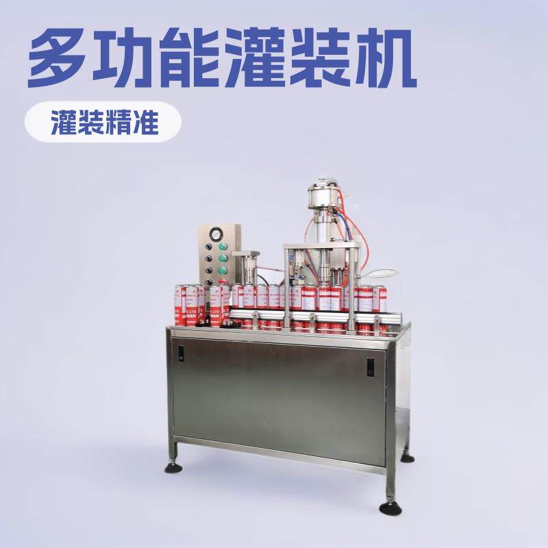 气雾剂灌装机厂家直供油漆罐装机设备半自动喷雾剂灌装机械