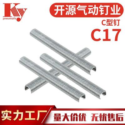 KY钉C17C钉出口外贸C17钉SC660钉薄板装修专用镀锌铁兽笼钉
