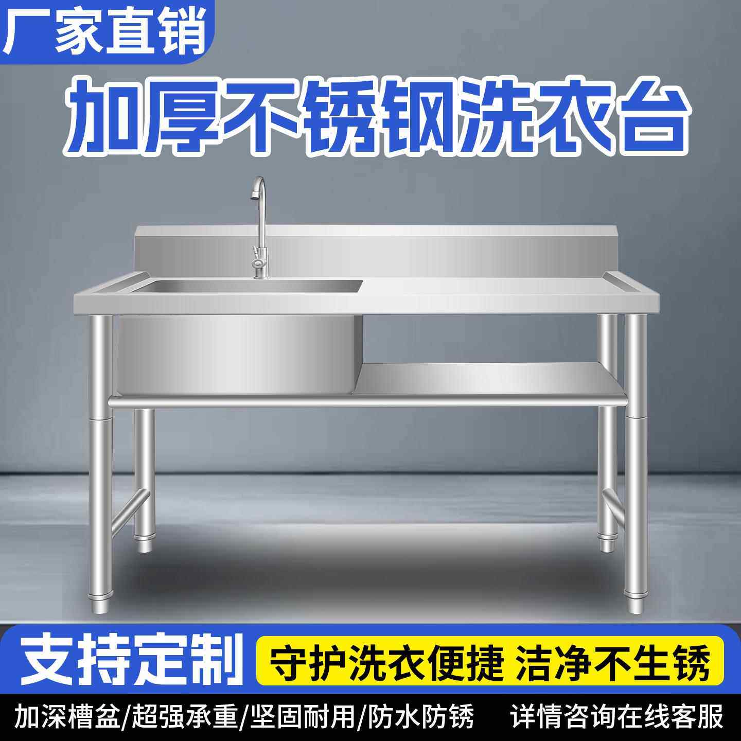 加厚304不锈钢洗衣台商用洗刷台家用洗菜池洗碗池带平台操作台