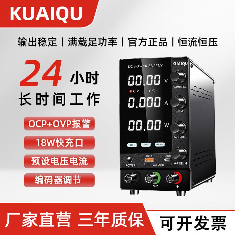 可调直流电源10A稳压电源30V60V120V5A笔记本手机维修电源实验
