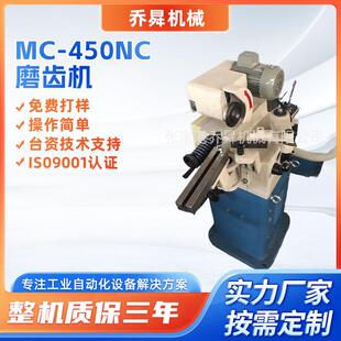 450NC磨齿机金属锯片钨钢锯片成型机高精度全自动磨齿机厂家
