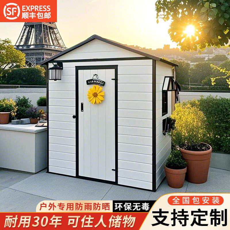 户外花园储物工具房室外杂物间楼顶可拆卸移动房子简易临时房