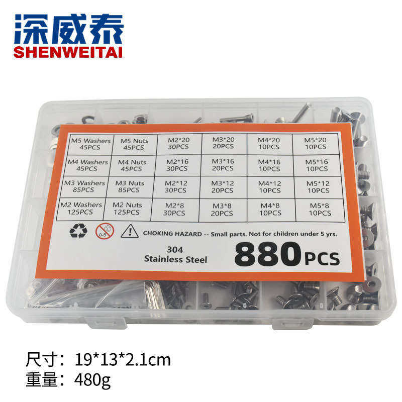 套装平杯螺丝盒装880PCS304不锈钢沉头内六角螺丝盒装,五金/工具,螺钉,淘宝优惠券,粉丝福利购,淘宝优惠卷