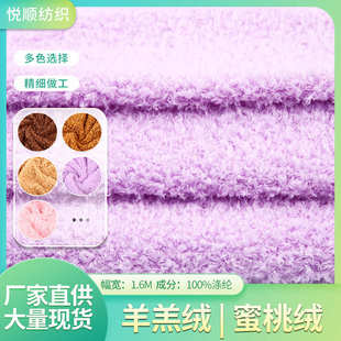 1.6m幅宽小颗粒蜜桃绒布面料舒适柔软针织绒布鸟毛绒厂家批发直销