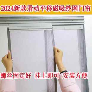 推拉式防蚊门帘夏季新款平移滑动沙网隔断帘店铺商用磁吸自吸超市
