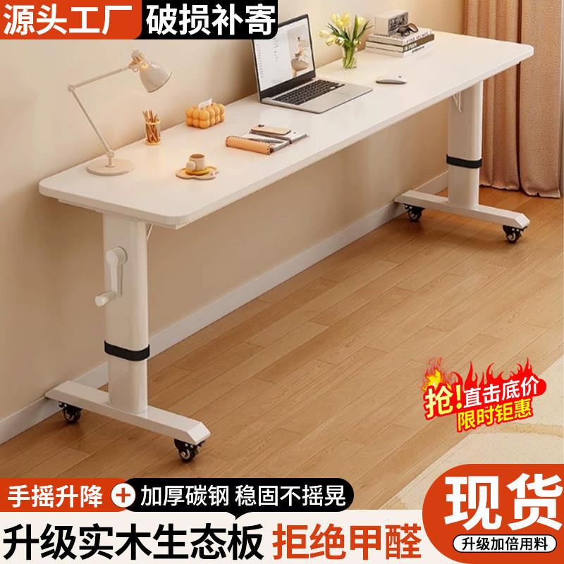 手摇升降家用长条桌女生卧室简易靠墙可移动升降桌窄办公桌电脑桌