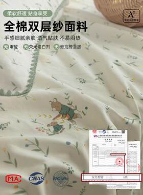A母婴级双层纱床笠单软件全棉1三00纯棉件类套卡通纱布被单柔MY床