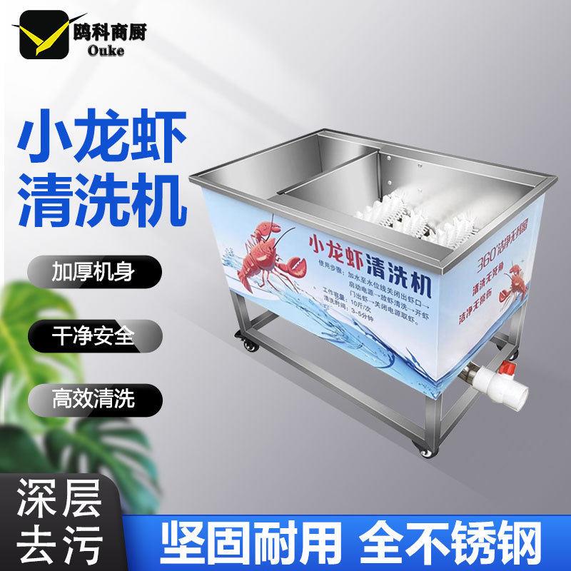 小龙虾清洗机全自动商用洗小龙虾神器洗田螺电动仿人工毛刷洗虾机