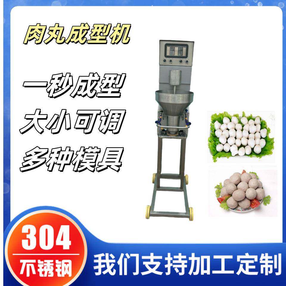 现货包心肉丸机包馅鱼丸全自动一体机不锈钢立式包心丸子机