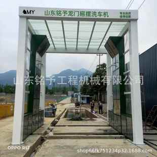 山西煤矿用龙门摇摆风机款 洗车房电厂用 洗车机全自动封闭式