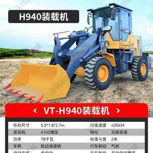 940装 载机机械定金