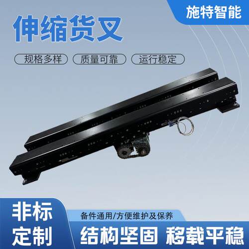 双伸位双电机自动输送堆垛机货叉单深位带轮自动存取系统伸缩货叉
