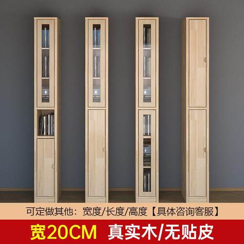 夹缝实木超极窄柜子书架儿童落地书柜窄款窄缝柜小薄侧边柜收纳柜