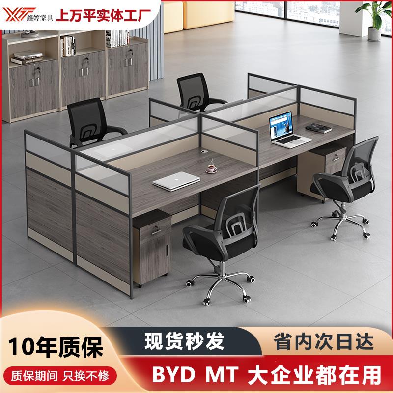 办公家具职员办公桌椅组合办公室4/6人员工工位桌屏风卡位办公桌
