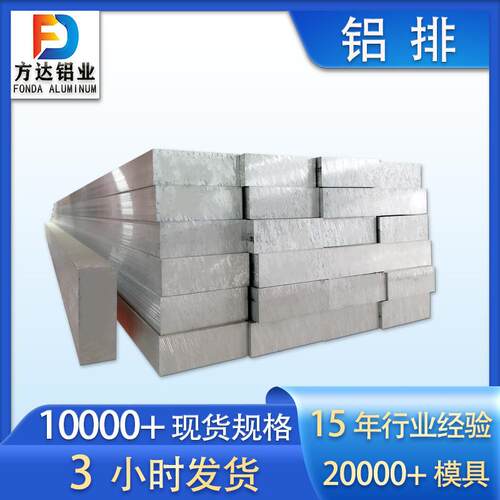 现货6061铝排厂家工业扁铝条实心方型铝块2A12中厚铝条铝合金方棒