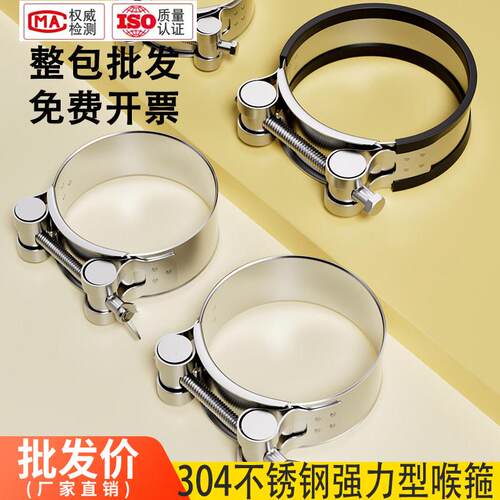 整包304/201不锈钢强力型喉箍欧式单头抱箍加厚管箍加宽管卡