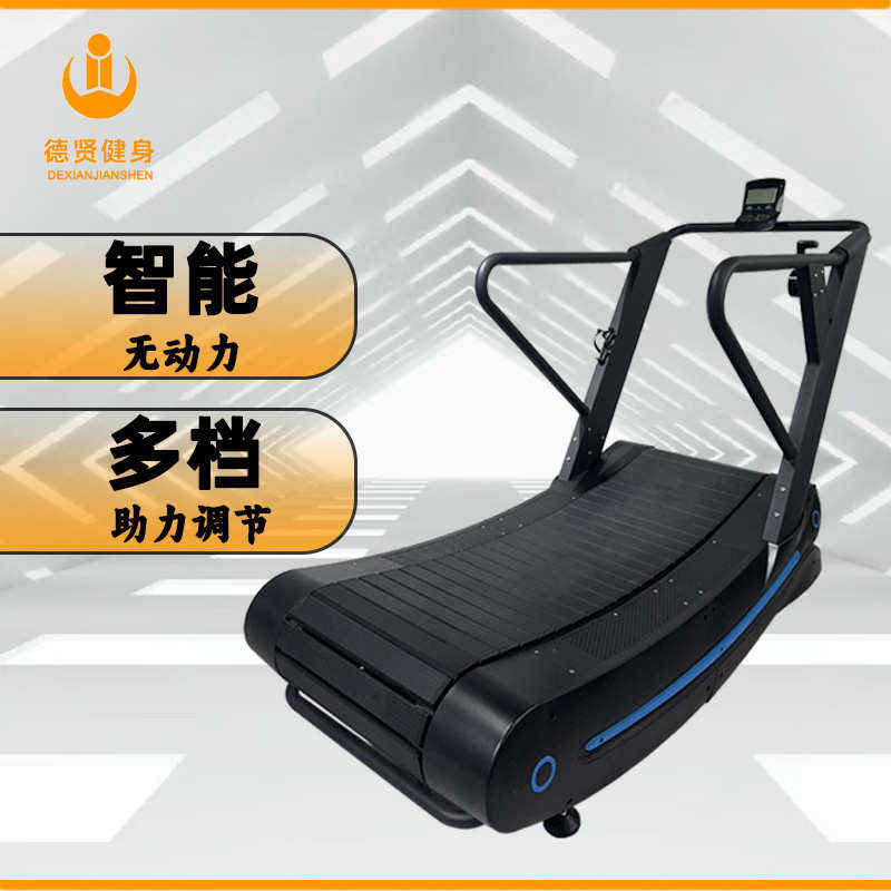 动力弧形家用健身房不用工作室商用多功能插跑步机电健身器材无