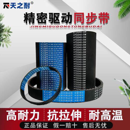 橡胶传动皮带齿形同步带STS S3M804 S3M810 S3M813 S3M828 S3M852