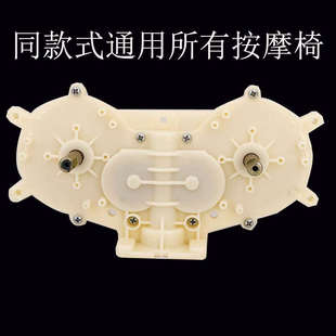 按摩椅配件背部腰部颈椎按摩涡轮箱塑料壳齿轮箱转动变速箱按摩头