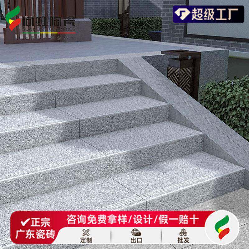 弧边一体成型户外庭院楼梯踏步瓷砖470X1200防滑耐磨地铺石台阶砖