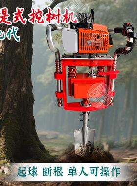 手持挖树机汽油动力挖树器土球直径20-50cm可调便携式树木移栽机