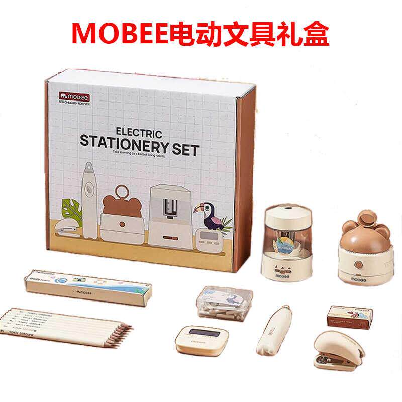 mobee电动文具套装自动削笔器礼盒削铅笔器铅笔削笔刀刨笔刀削笔