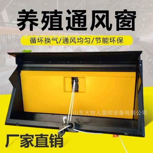 鸡舍通风窗养殖通风窗猪场通风窗养殖通风窗遮雨罩大棚侧风窗小窗