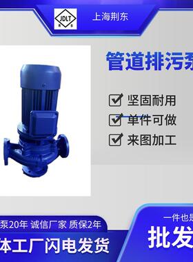 LW管道排污泵污水处理不锈钢无堵塞排污泵150GW180-25-22离心泵