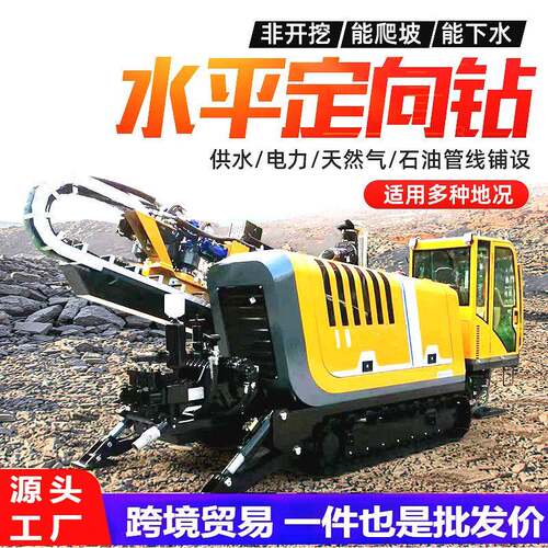 小型履带预埋管道钻机过路导向穿管机铺管钻机非开挖水平定向钻机