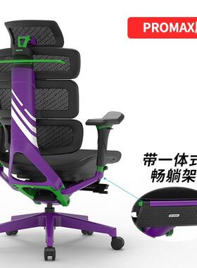 高档先看评测rgomaEx Evolution2 PRO MX人体工学椅椅家A用电竞椅