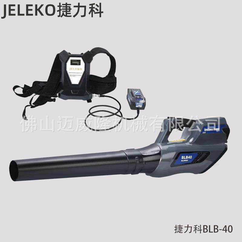 捷力科电动吹风机BLB40手提式40V吹落叶物业公园鼓风机清扫马路风