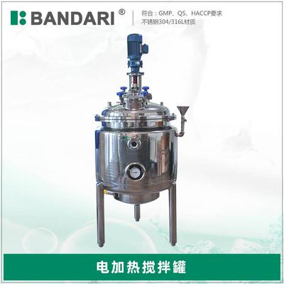 尿素水溶解搅拌不锈钢溶解罐硅酸钠酶解罐纯化水无菌过滤罐