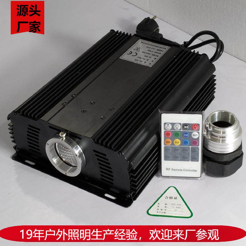 遥控光源器无线光纤灯配件LED光纤光源导光条氛围灯七彩氛围灯
