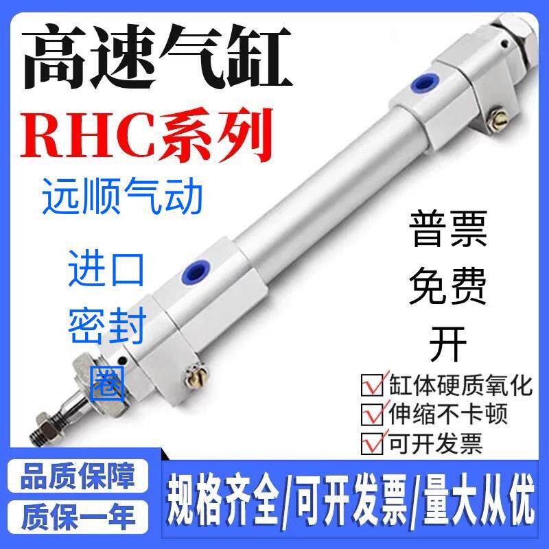 RHC高速气缸RHCL/RHC/RHCB20-25-32-40-50-200-300-400-500