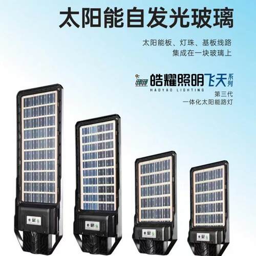 2022新款超薄太阳能一体化路灯 爆亮人体感应庭院户外太阳能路灯