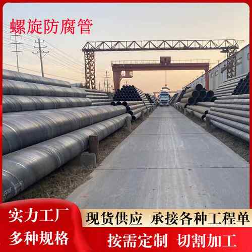 3pe防保石无缝螺VRV旋温钢管腐加强级大口径地埋式油天然气输送管