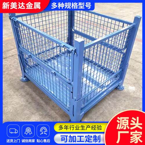 金属周转箱重型钢制钢筋车间板车台车物料废料箱五金折叠周转箱